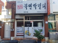 창원북면막걸리 망미점