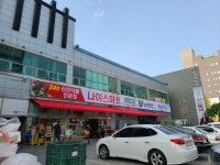 나이스할인마트