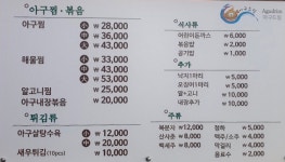 아구드림 신방통정점