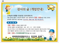어하둥둥알뜰주유소