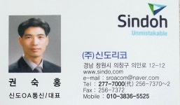 신도리코 신도OA통신