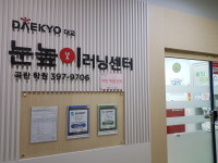 눈높이러닝센터 곡란학원