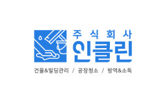 인클린