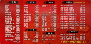 예원짬뽕전문점