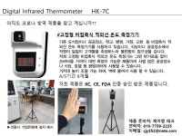 제이엠일렉트론