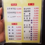 동북 참숯 양꼬치