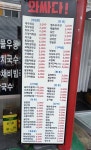 와싸다