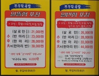 부뚜막 중앙 족발