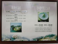 초원복국 해운대점