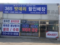 포첫밧데리 핸디맨