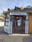 정성재가복지센터