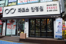 파로스안경