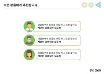 스페이스코웍 전주캠퍼스점
