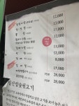 일산 참숯 뒷고기