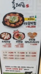육대장 당진유곡점