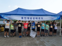 용인대삼성태권도