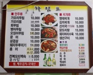 늘푸른식당