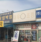대우초경