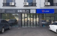 오토매니저