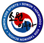 소원태권도