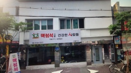 맥섬석에스필