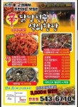 닭발천국 석쇠한판