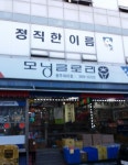모닝글로리 광주대리점
