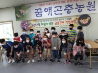 꿈애곤충농원