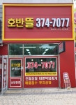 호반뜰공인중개사사무소