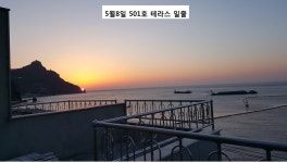 울릉도바닷가 상일펜션
