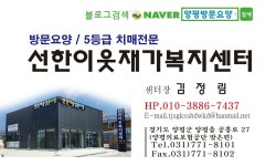 선한이웃재가복지센터