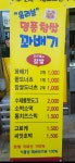 올리브명품찹쌀꽈배기