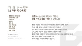 기장연합신경외과마취통증의학과의원