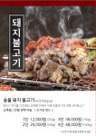 강경불고기 본점