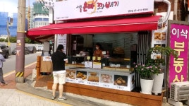 서울은마꽈배기 성내점