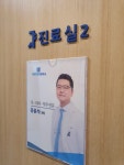 서울생생정형외과의원 삼성본점
