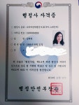 올라번역행정사사무소