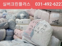 실버크린플러스