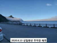 울릉도바닷가 상일펜션