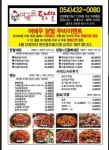 여배우닭발