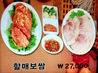 할매보쌈 구리점