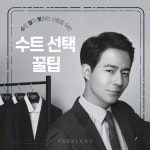 파크랜드 광주화정점