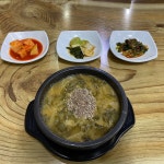 시래기국밥