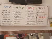 김밥파는사람들 교대점