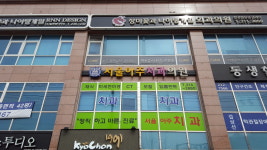 서울아주치과의원
