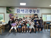 꿈애곤충농원