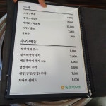 목우촌 웰빙마을 수완점