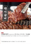 강경불고기 본점