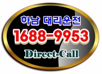 강남대리운전
