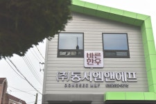 바른한우